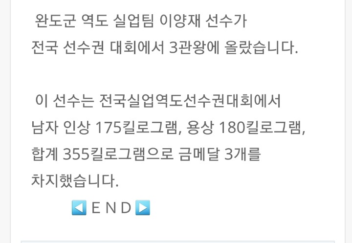 우리나라에서 가장 힘이 쎈 남자는? | 인스티즈