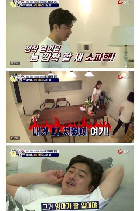 여자는 결혼하면 조신하게 집에서 밥 하고 애 키워야지! | 인스티즈