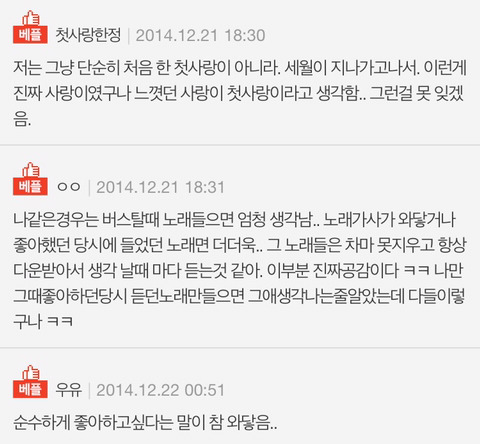 진짜 순수하게 좋아했던 사람은 안잊혀진다 | 인스티즈