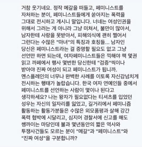 다시보는 유아인 페북 글에 달렸던 띵언 댓 | 인스티즈