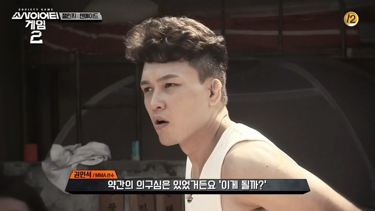 [소사이어티게임2] 줄리엔강 vs 권민석 석상 떨어뜨리기 .jpg | 인스티즈