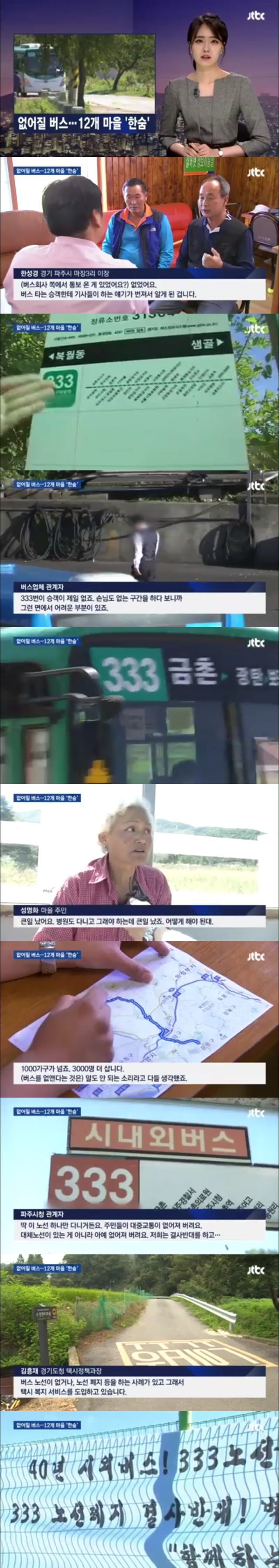 안타까운 시골 현실 | 인스티즈