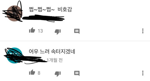 유독 고나리 쩔게 받는듯한 유튜브 장르 | 인스티즈