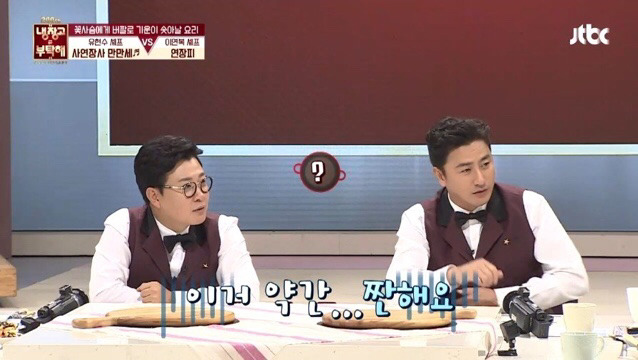 이연복 셰프의 요리를 먹고 울컥한 기안.jpg | 인스티즈