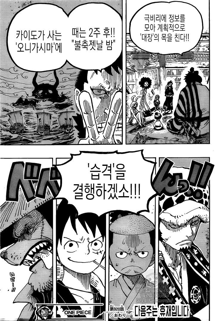 [원피스] 누군가 총대메고 오니가시마를 폭파시켜야 한다 | 인스티즈