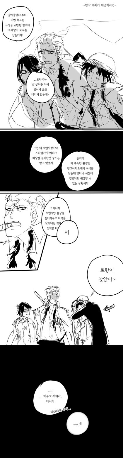 원피스)만약 루피가 해적 말고 해군에 입대했다면?.jpg | 인스티즈