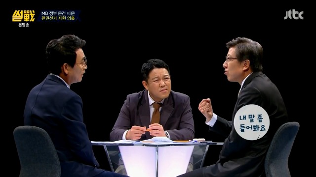 [썰전] 박형준 요리조리 잘 패는 유시민.jpg | 인스티즈