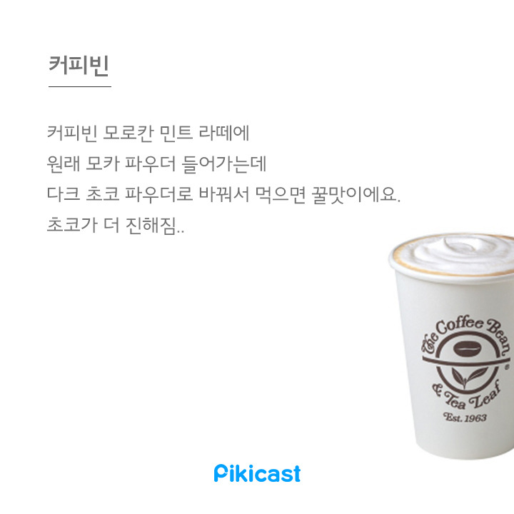 알바생만 아는 꿀팁2 | 인스티즈