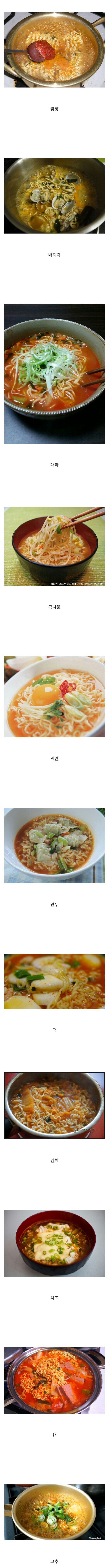 다음 중 라면에 딱 하나만 넣을수 있다면 넣고 싶은것은? | 인스티즈