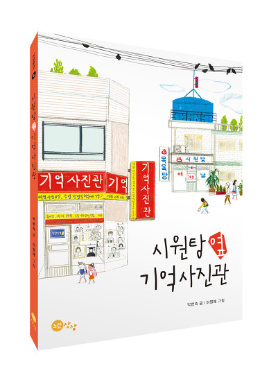 기억사진관_ 이미지