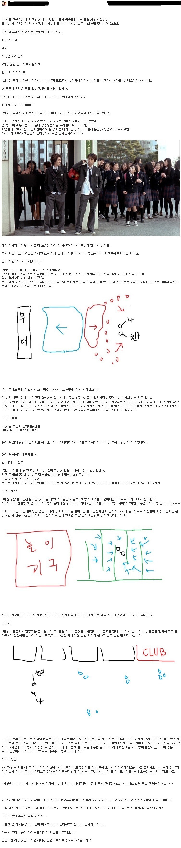 한때 커뮤니티를 달궜던 천상계 일반인 | 인스티즈