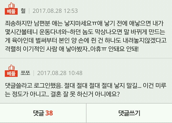결혼은 현실이라더니... | 인스티즈
