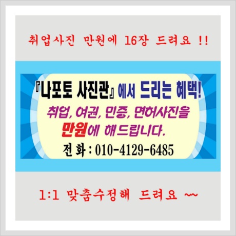 나포토사진관 이미지
