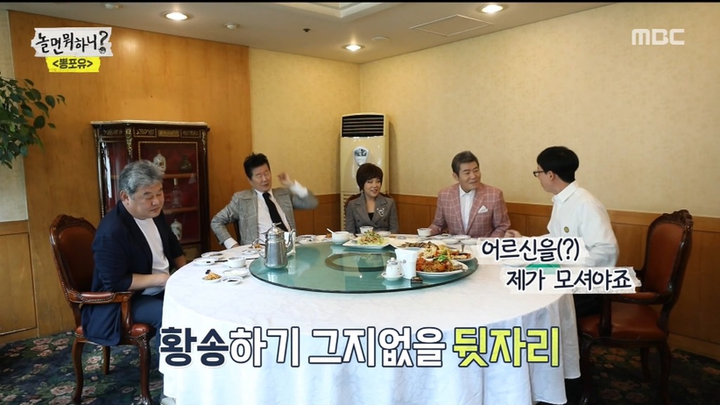 [놀면뭐하니] 트로트계 전설의 매니저를 추천받은 유산슬.jpg | 인스티즈