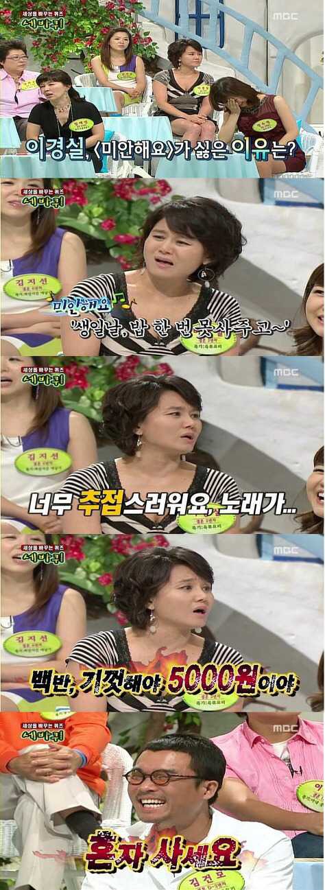 이경실이 김건모 노래를 정말 싫어하는 이유.JPG | 인스티즈