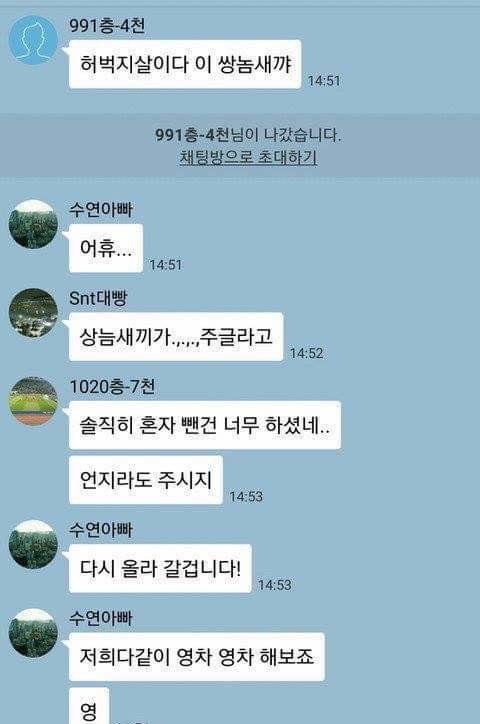 비트코인 단톡방 레전드.jpg | 인스티즈