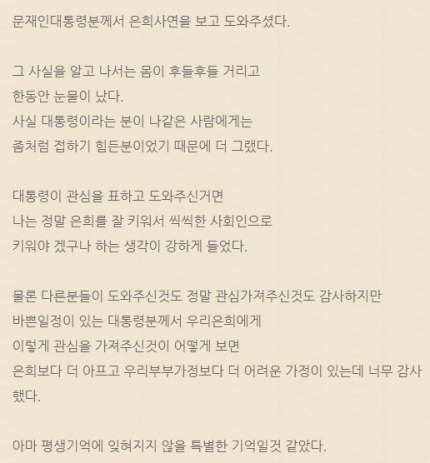 문재인 인성 ㄷㄷㄷㄷㄷㄷㄷㄷㄷ | 인스티즈