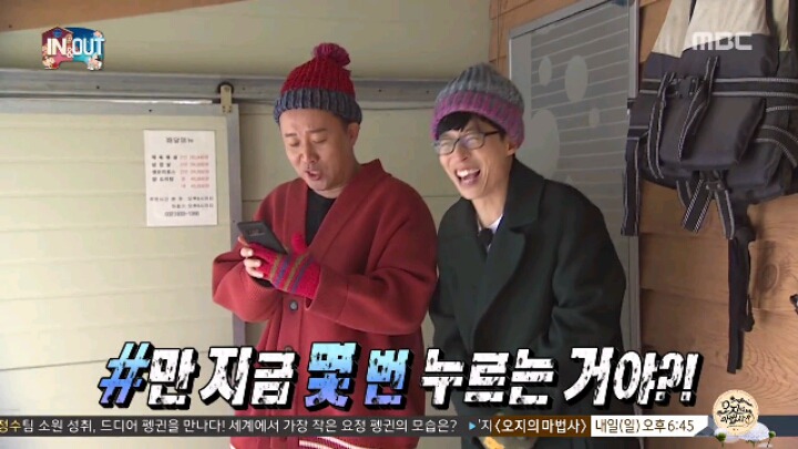 [무한도전] 조회수 전문가 유재석 | 인스티즈