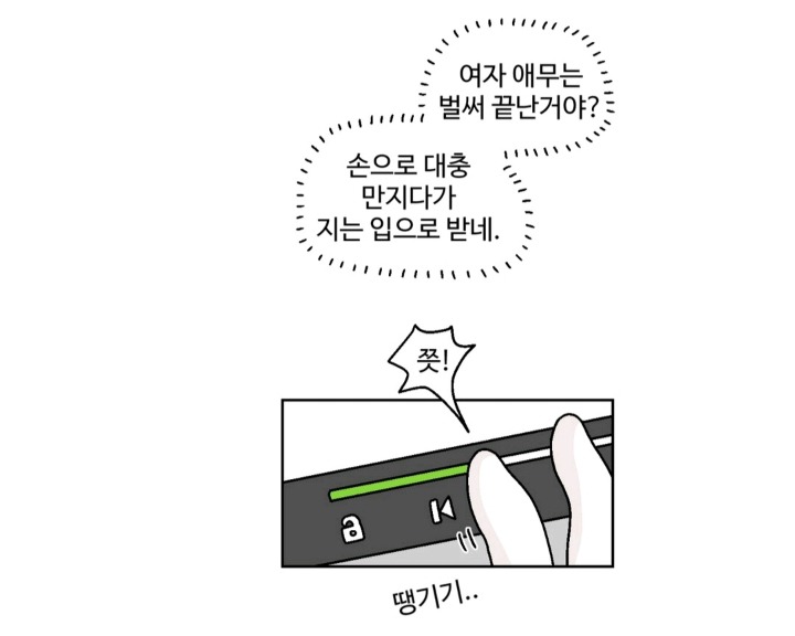 야동볼때 빡치는 순간 | 인스티즈