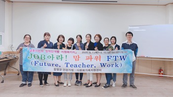 결혼이민자 정착단계별 패키지