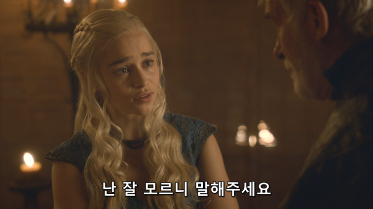 [왕좌의게임] 폭풍의 딸 41화 | 인스티즈