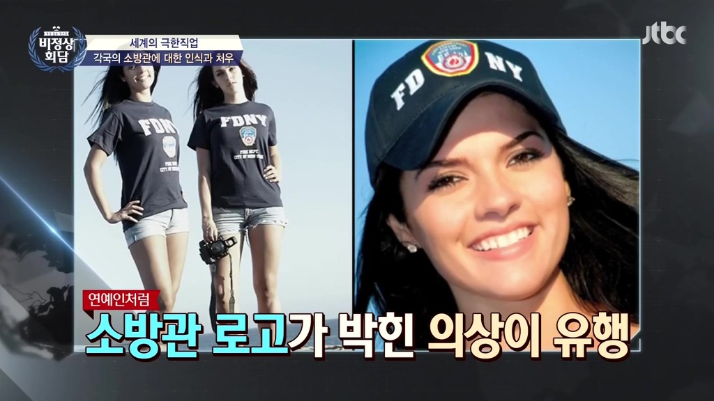 [비정상회담] 각국의 소방관에 대한 인식과 처우 | 인스티즈