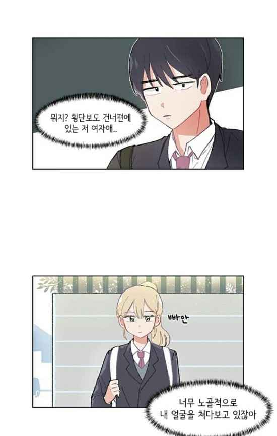 달달한 귀여운 로맨스 웹툰 추천....jpg (네이버) | 인스티즈