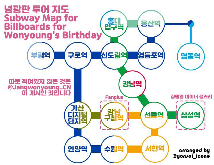 장원영으로 도배된 수도권 지하철역 15개 | 인스티즈