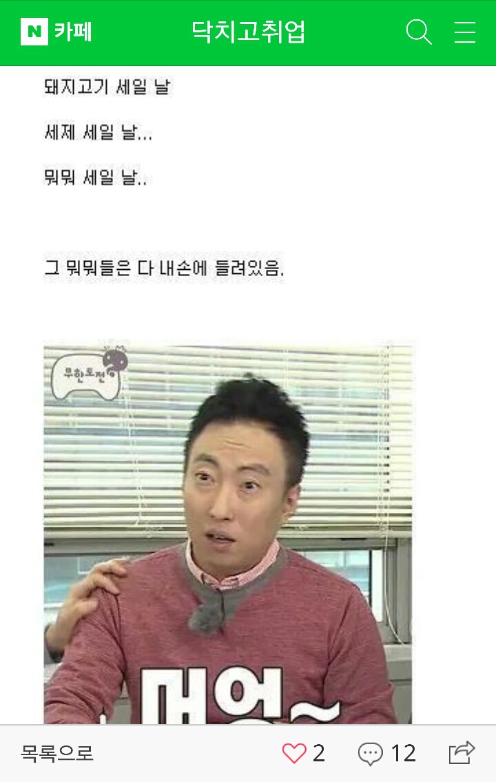 마트알바 하면 안되는 이유 | 인스티즈