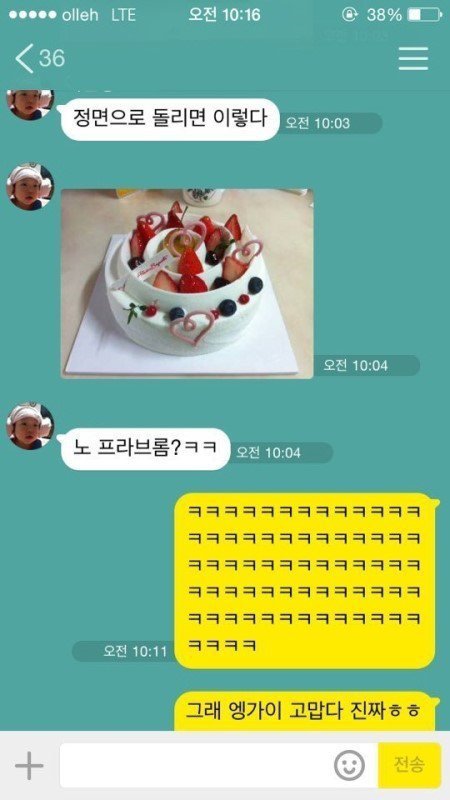 누나가 케이크 좀 먹었다 | 인스티즈