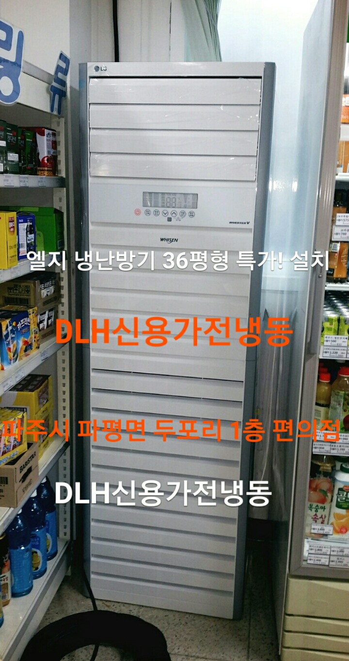 남양에어컨 이미지