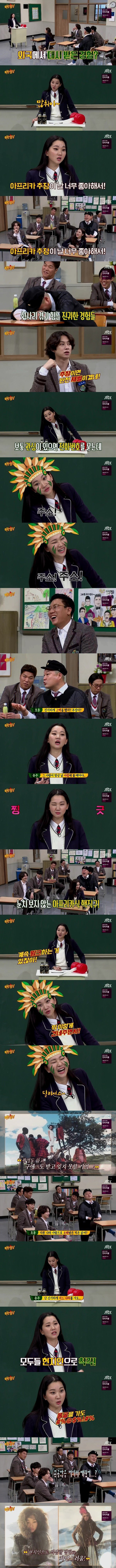 아프리카 추장의 대시 | 인스티즈