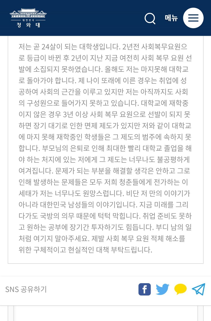 나이가 많은데도 못가고 있는 공익대기자들...jpg | 인스티즈