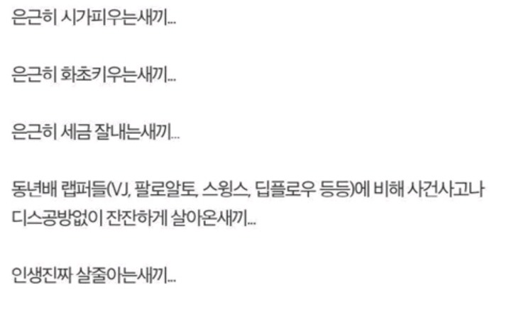 진짜 인생 살줄 아는 연예인 | 인스티즈