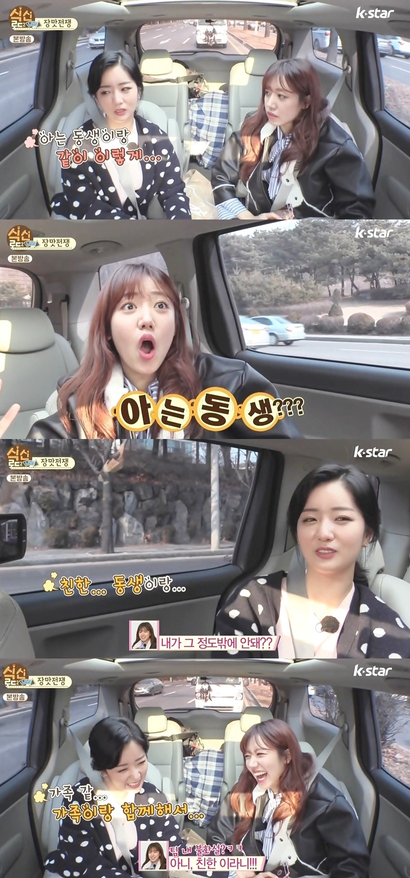 [에이핑크] 아는동생 김남주(feat. 윤보미) | 인스티즈