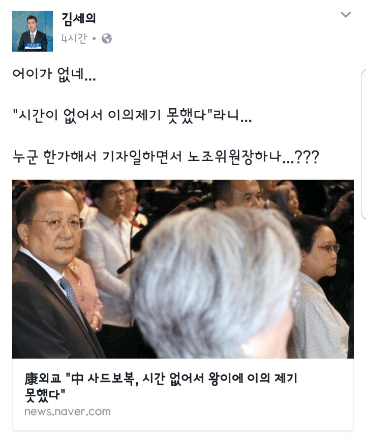 어이없는 김세의.jpg | 인스티즈