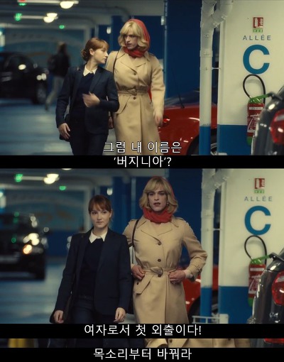 [프랑스퀴어영화] 나의 사적인 여자친구 4 | 인스티즈