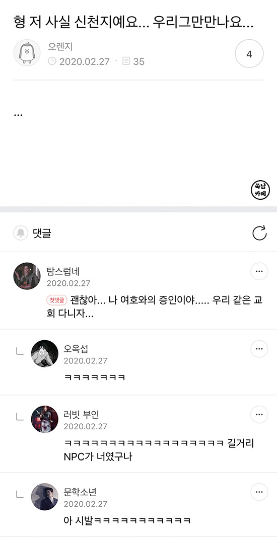 쑥남들의 쑥스러운 캡처 63 | 인스티즈