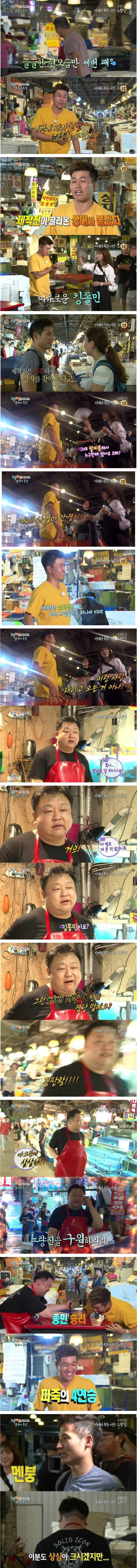 김종민 수산시장 레전드.jpg | 인스티즈