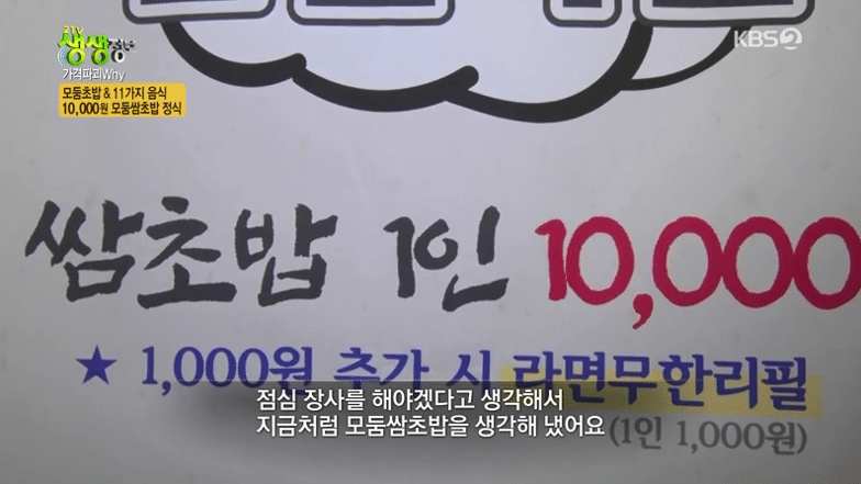 10000원 초밥 | 인스티즈