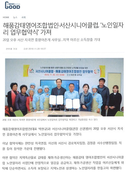 서산시니어클럽 이미지
