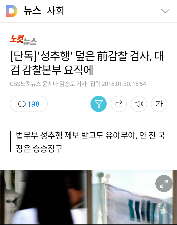 공수처가 필요한 이유 | 인스티즈