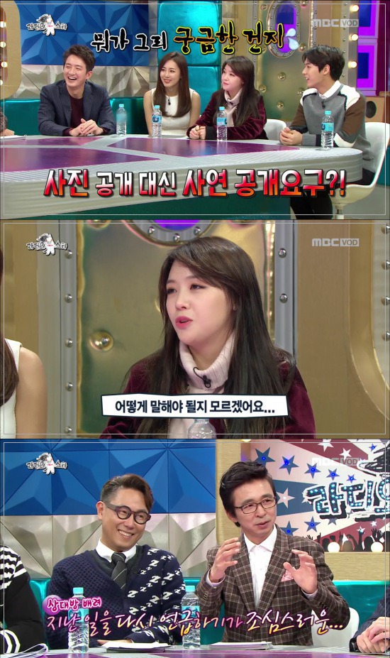 흥민이와의 열애설이 궁금했던 라스 | 인스티즈