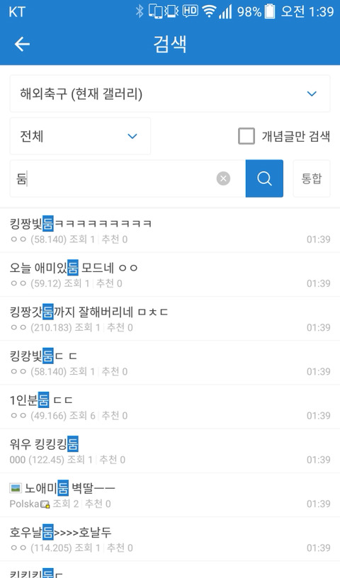 부르는 이름 중복률 10% 미만인 사람 | 인스티즈