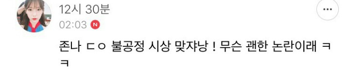 방탄소년단 멜론 불공정 수상 의혹에 대한 기정사실화 만행 | 인스티즈