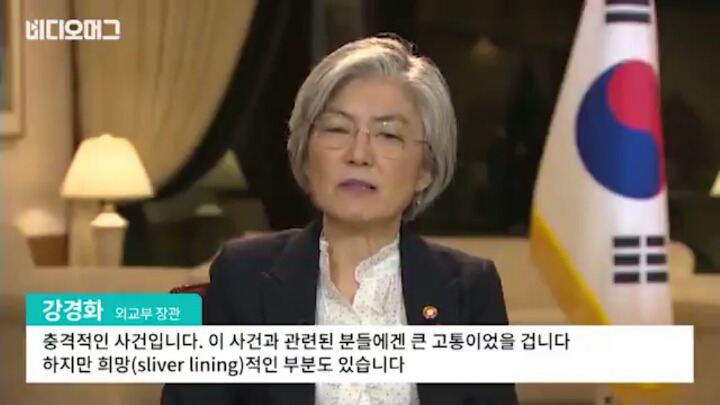 강경화 외교부장관님 한국 성평등 관련 인터뷰 영상.jpg | 인스티즈