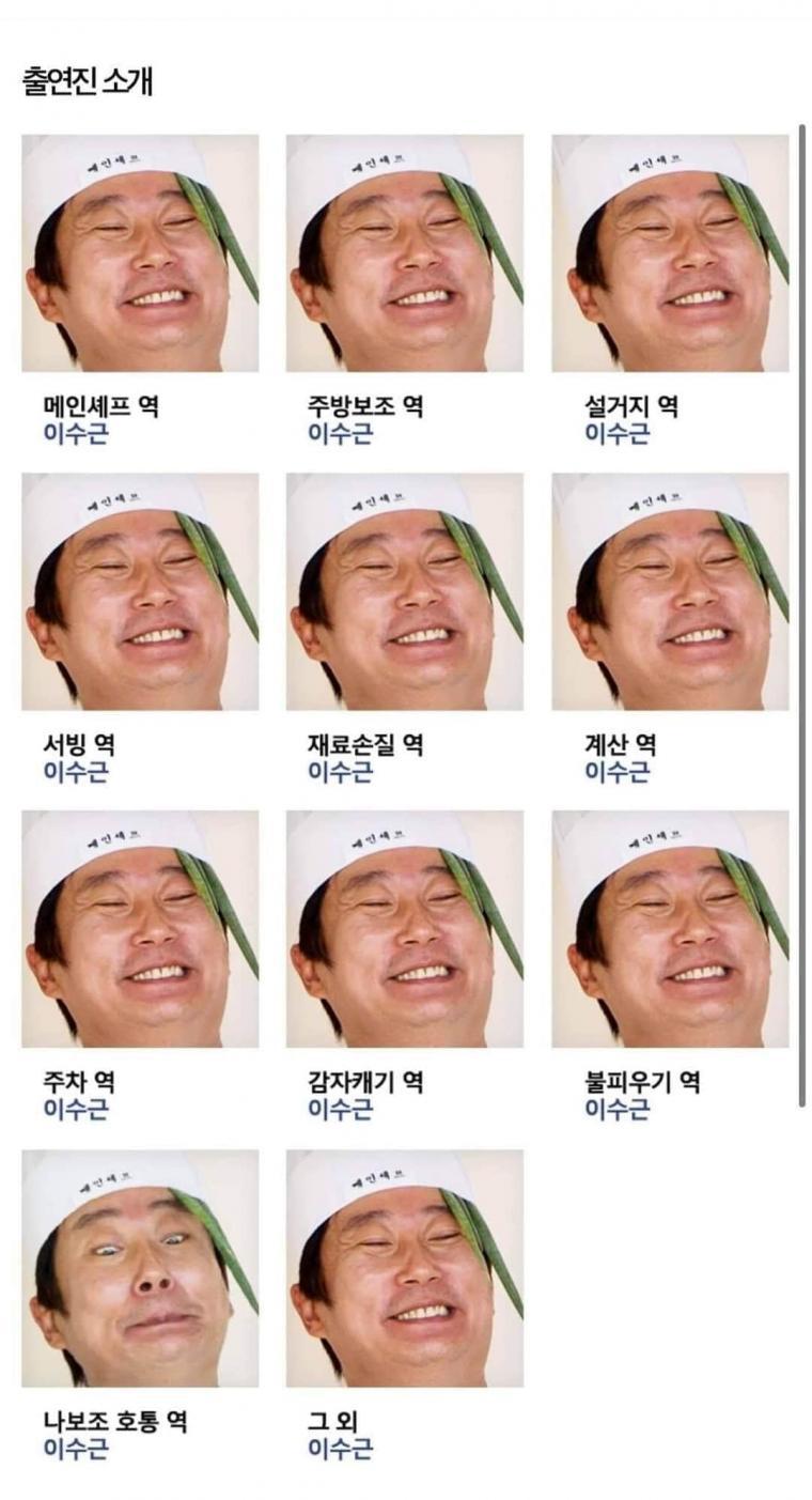 혼자하는 식당은 외롭다... - Tvn 나홀로 이식당 - | 인스티즈