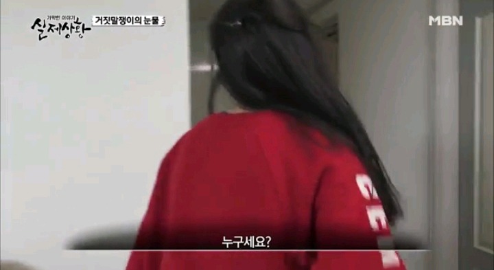 기막힌이야기 실제상황 학대받는딸VS오해받는 새엄마 (3) | 인스티즈