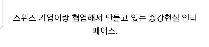 현대차의 증강현실 기술 | 인스티즈
