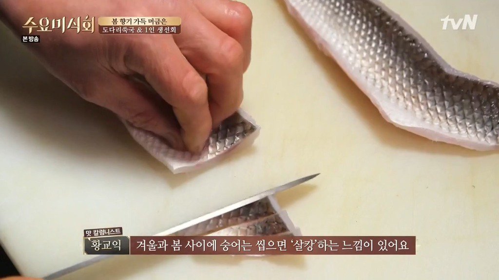 겨울과 봄사이에 먹어야 하는 별미음식 | 인스티즈